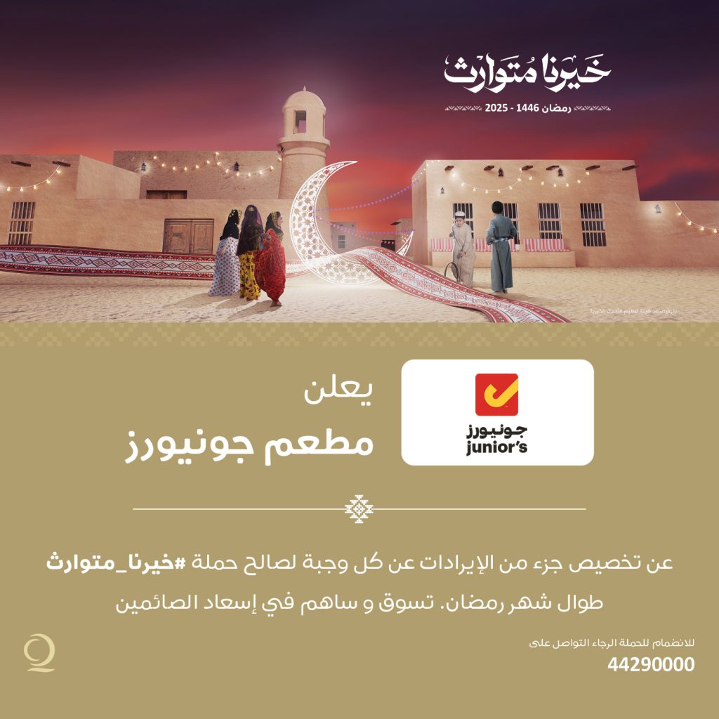 Qatar Charity Collaboration